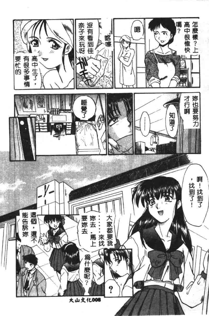 汉化版-[板場広し] SHA-LA-LA_第1集