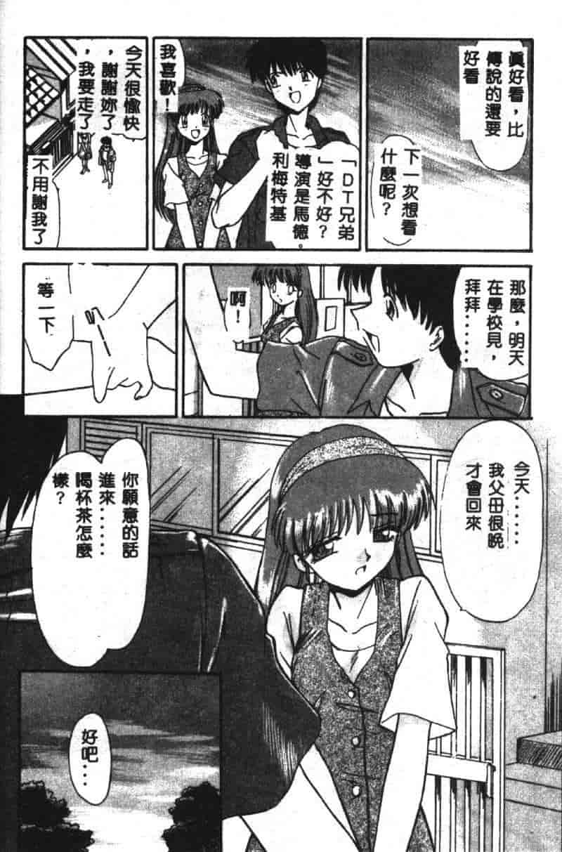 汉化版-[板場広し] SHA-LA-LA_第4集