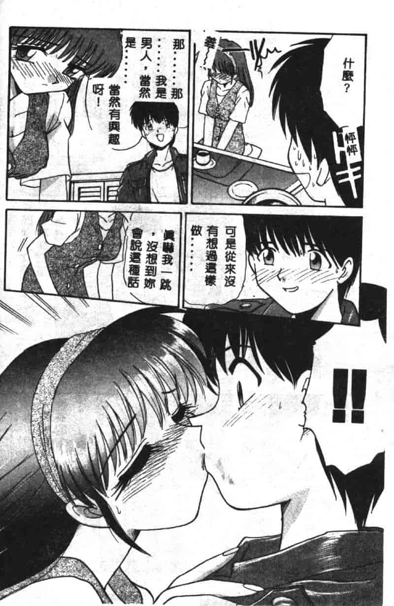 汉化版-[板場広し] SHA-LA-LA_第4集