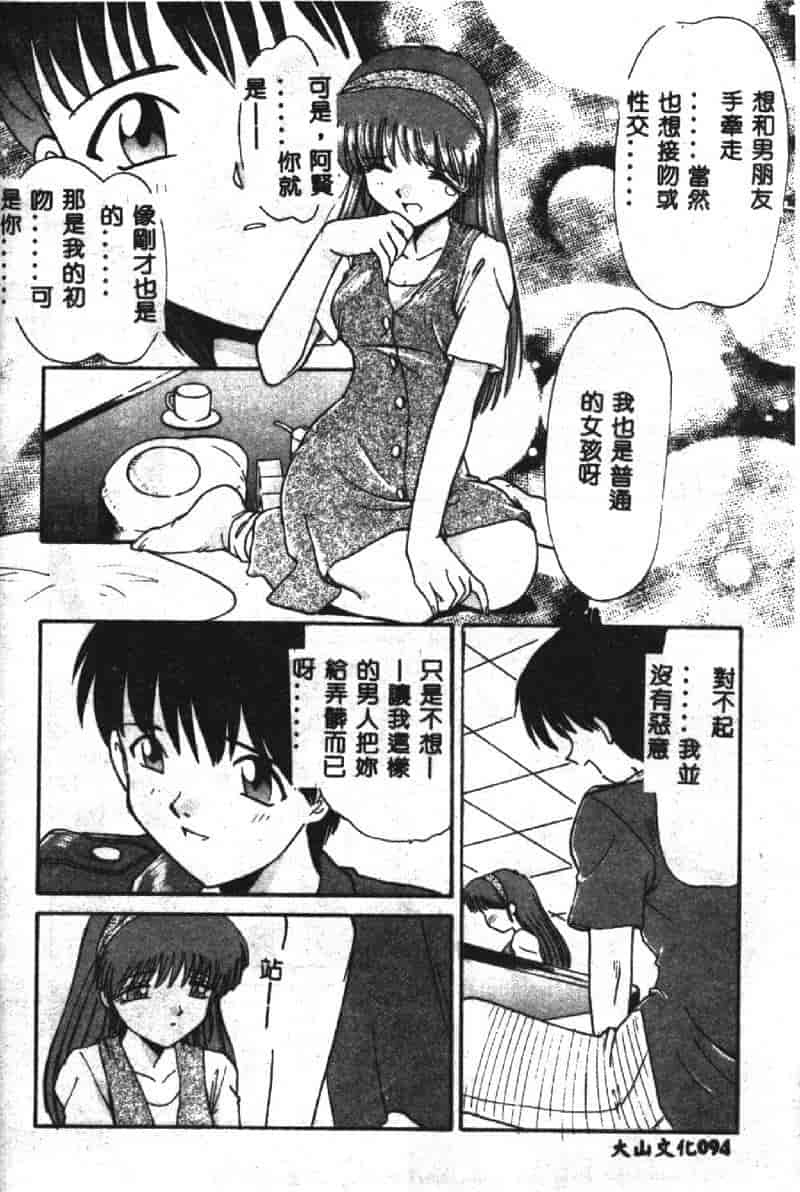 汉化版-[板場広し] SHA-LA-LA_第4集