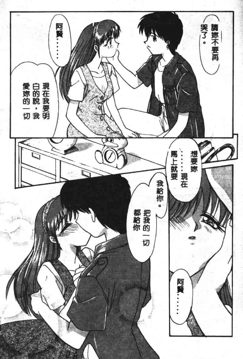 汉化版-[板場広し] SHA-LA-LA_第4集