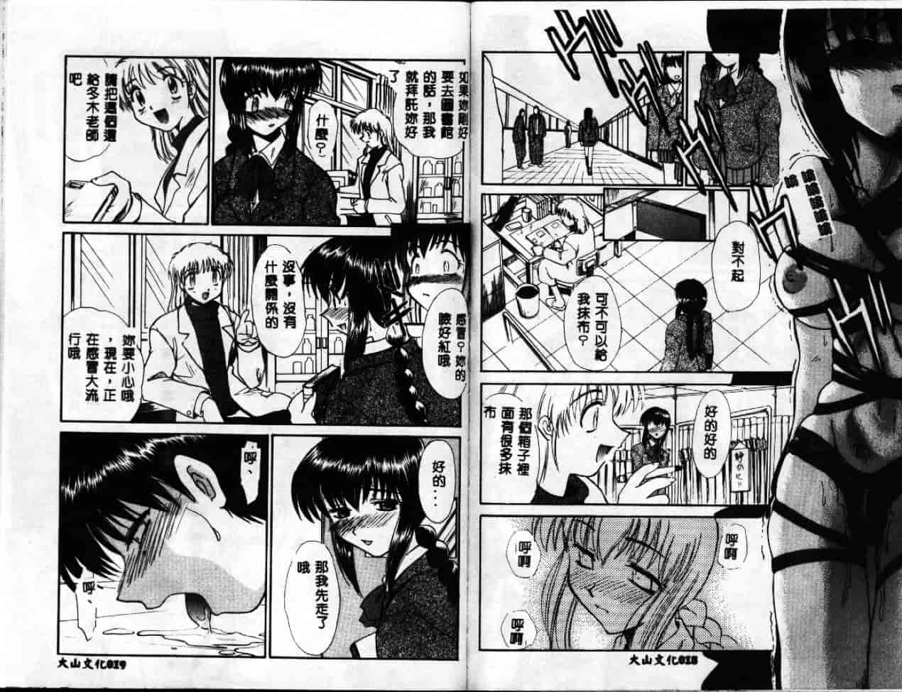 汉化版-[板場広し] エスカレーション [中国翻訳]_第1集