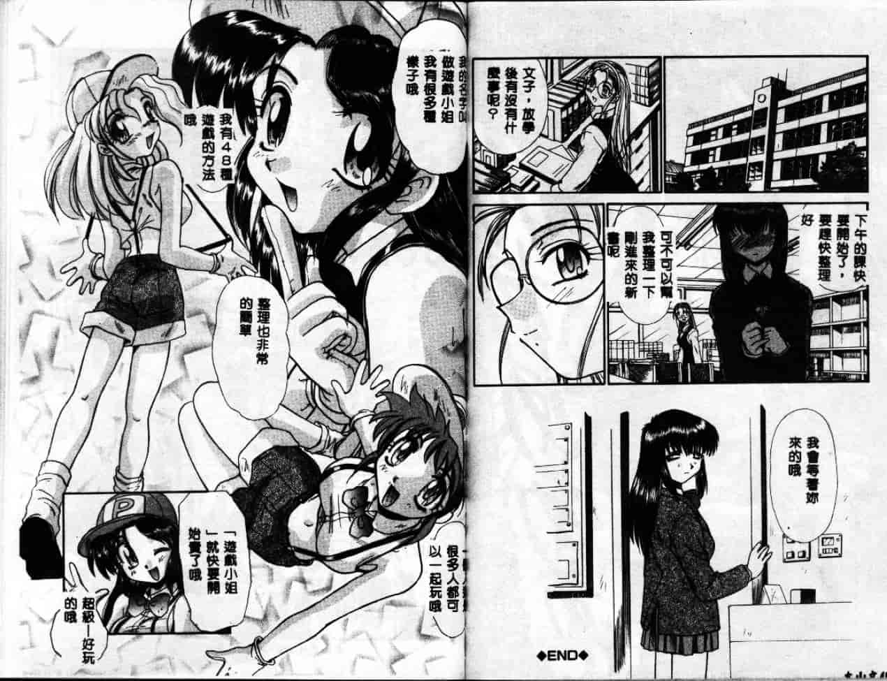 汉化版-[板場広し] エスカレーション [中国翻訳]_第1集