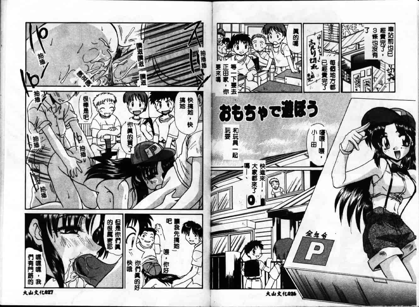 汉化版-[板場広し] エスカレーション [中国翻訳]_第1集