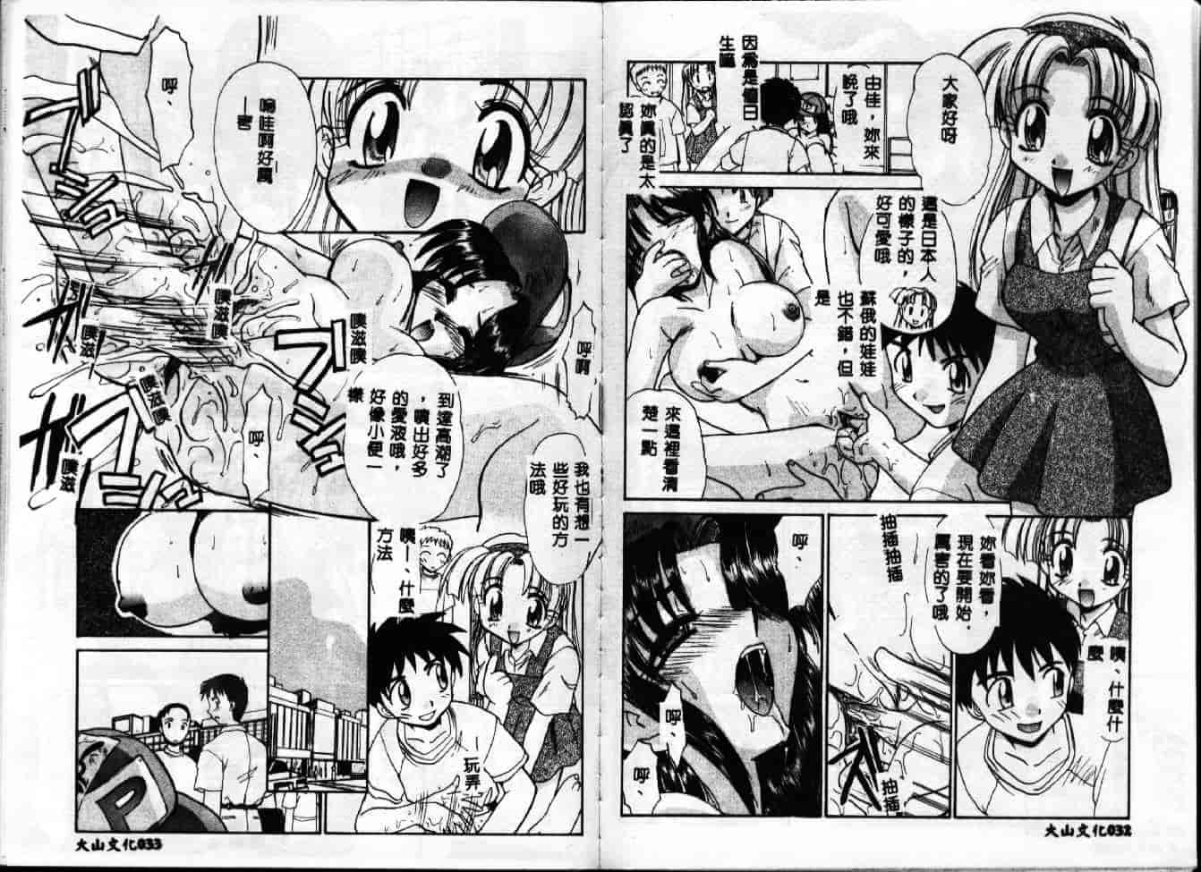 汉化版-[板場広し] エスカレーション [中国翻訳]_第1集