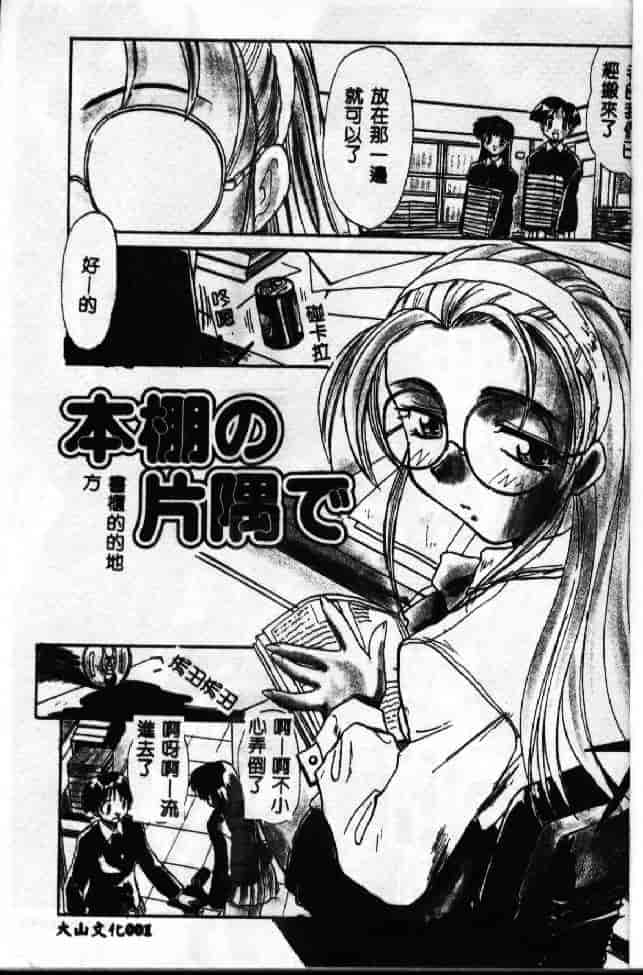 汉化版-[板場広し] エスカレーション [中国翻訳]_第1集