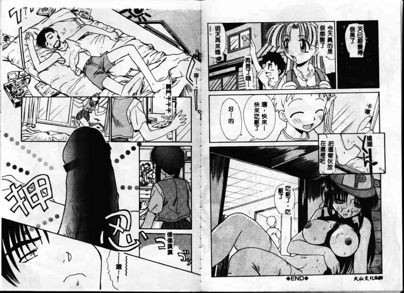 汉化版-[板場広し] エスカレーション [中国翻訳]_第1集