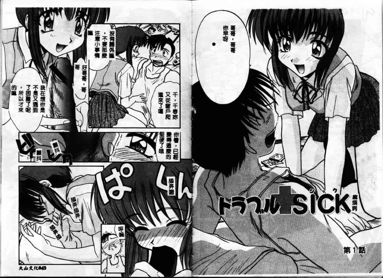 汉化版-[板場広し] エスカレーション [中国翻訳]_第1集