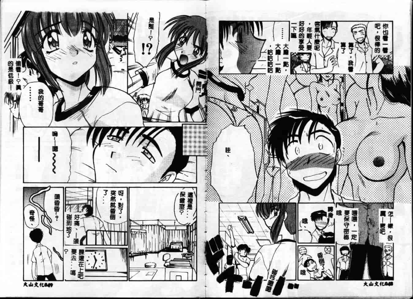 汉化版-[板場広し] エスカレーション [中国翻訳]_第2集