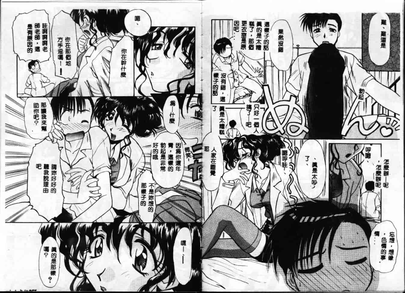 汉化版-[板場広し] エスカレーション [中国翻訳]_第2集