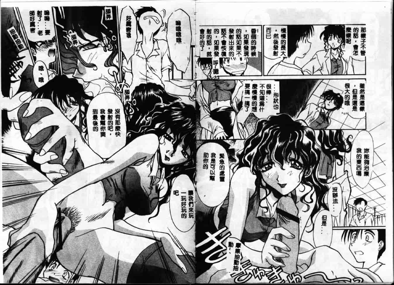 汉化版-[板場広し] エスカレーション [中国翻訳]_第2集
