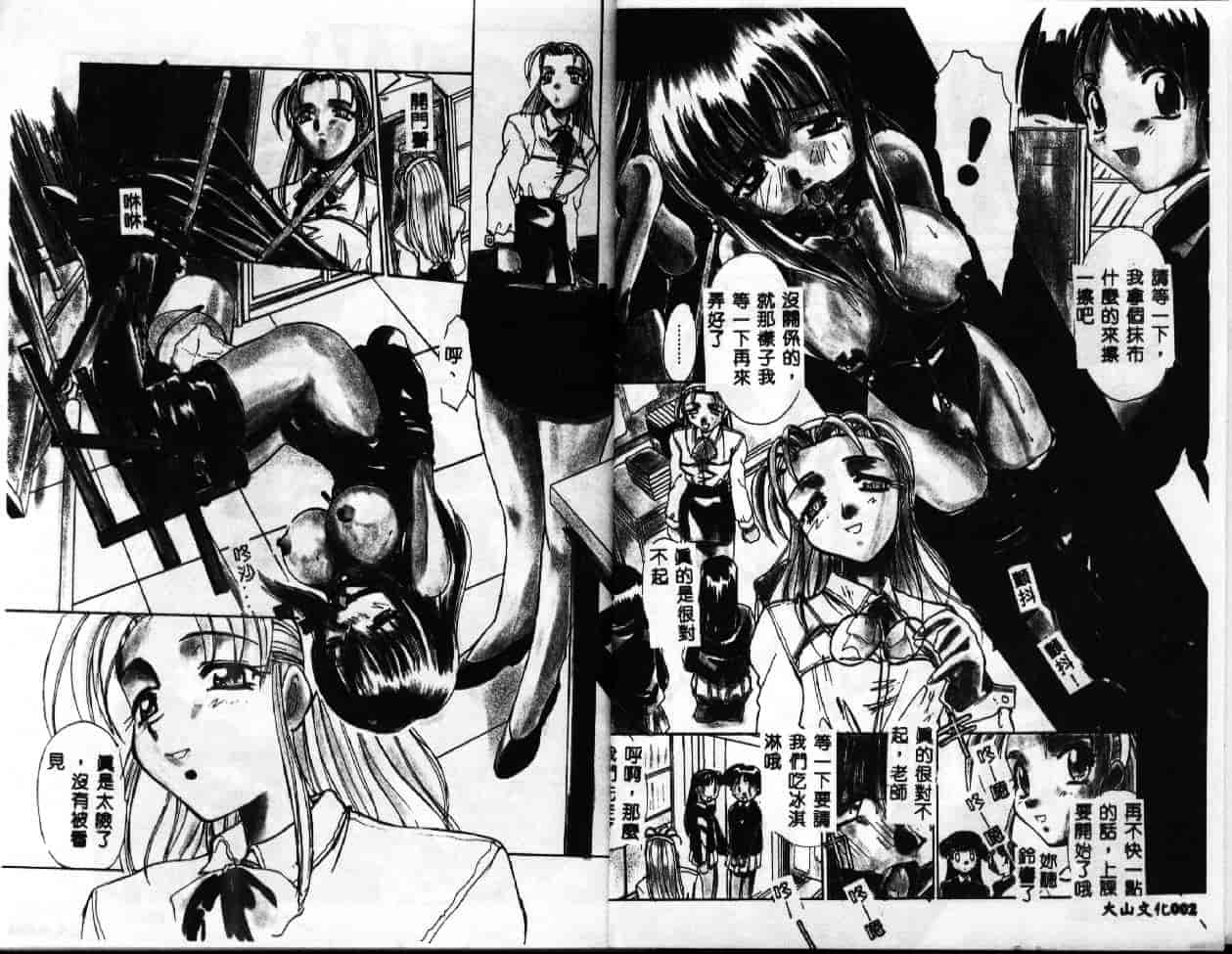 汉化版-[板場広し] エスカレーション [中国翻訳]_第1集