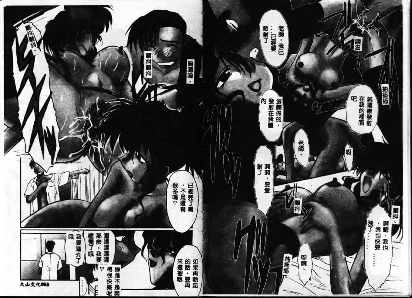 汉化版-[板場広し] エスカレーション [中国翻訳]_第2集