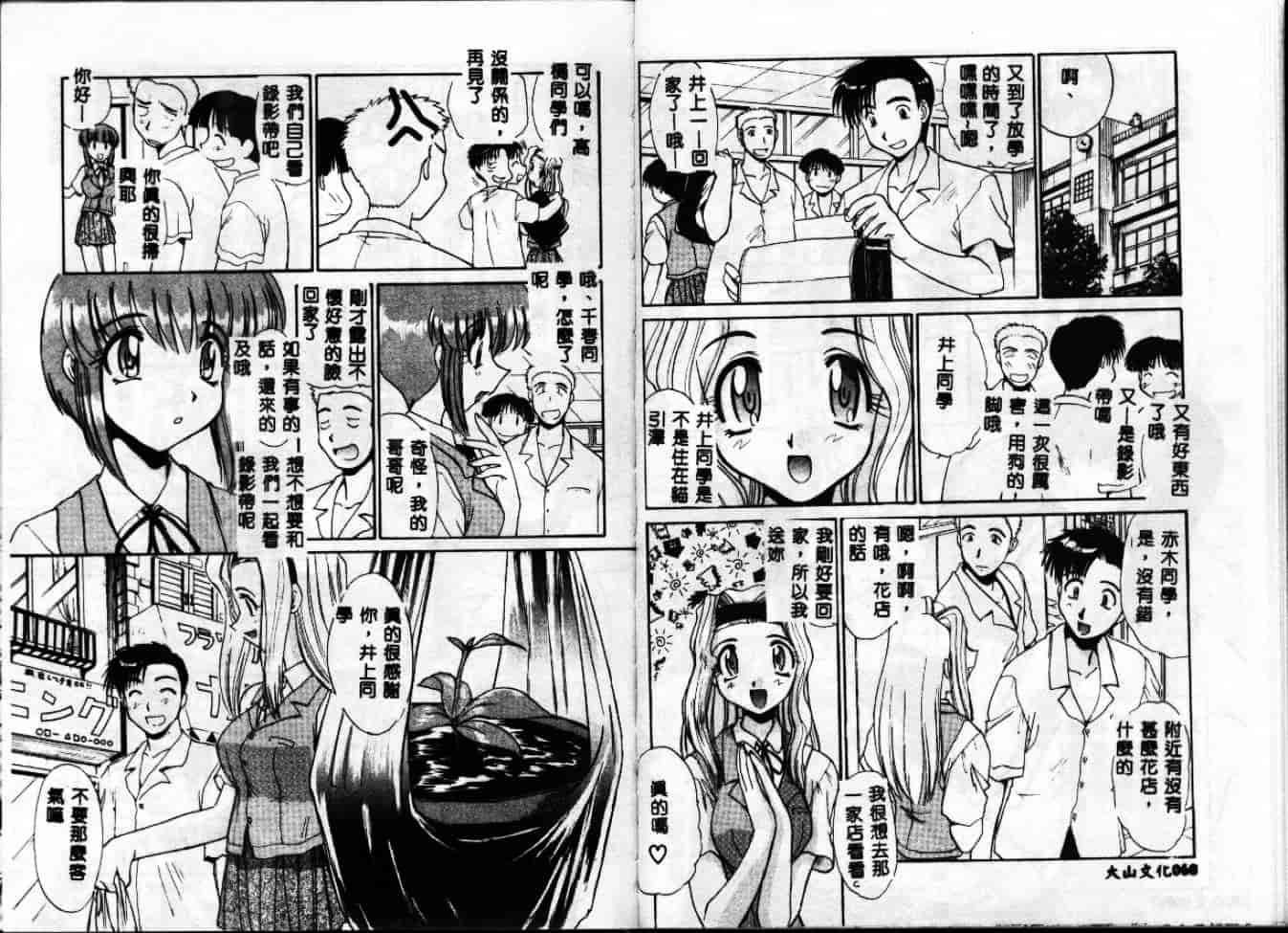 汉化版-[板場広し] エスカレーション [中国翻訳]_第2集