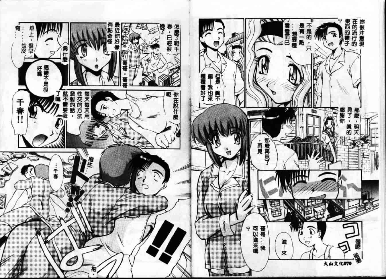 汉化版-[板場広し] エスカレーション [中国翻訳]_第2集