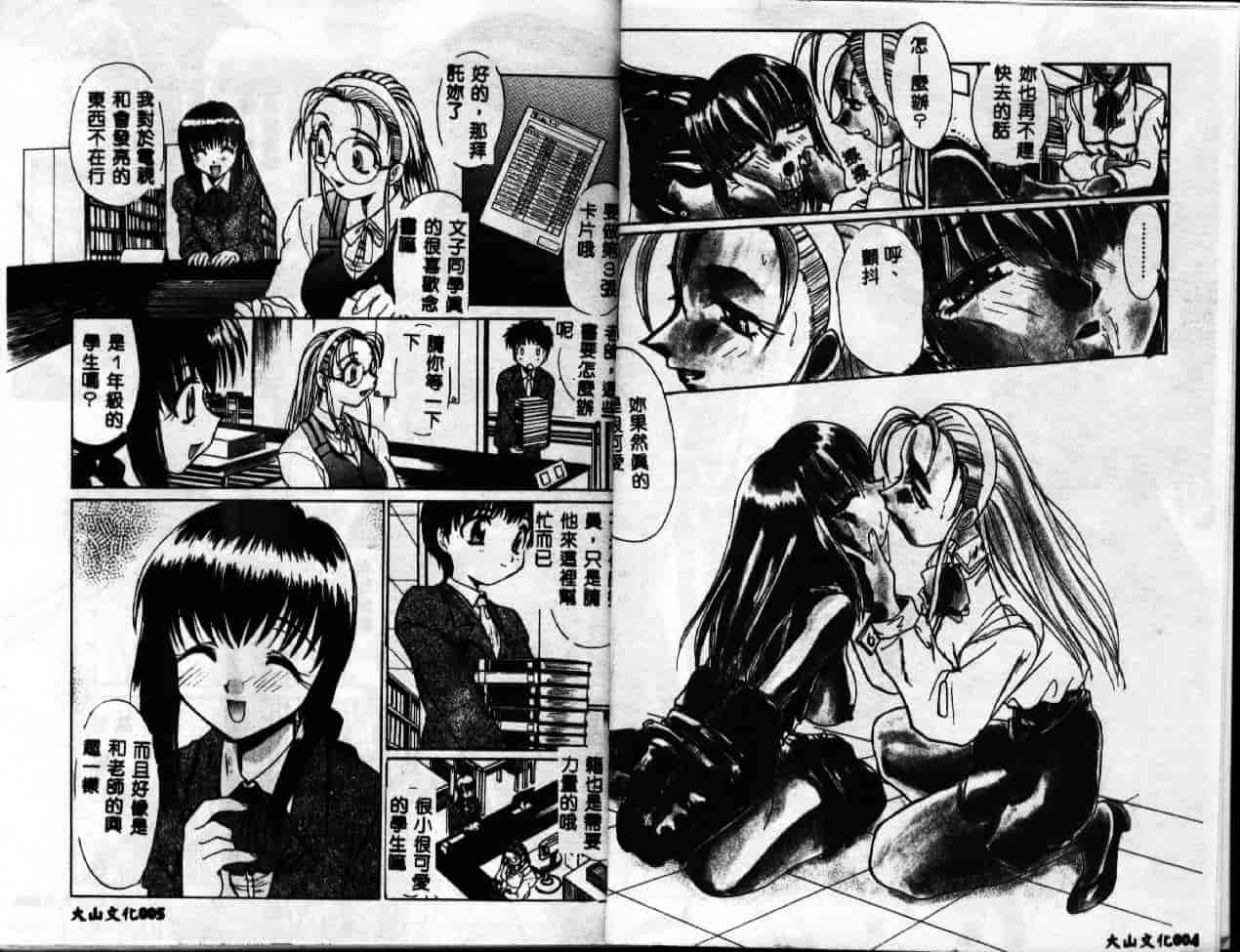 汉化版-[板場広し] エスカレーション [中国翻訳]_第1集