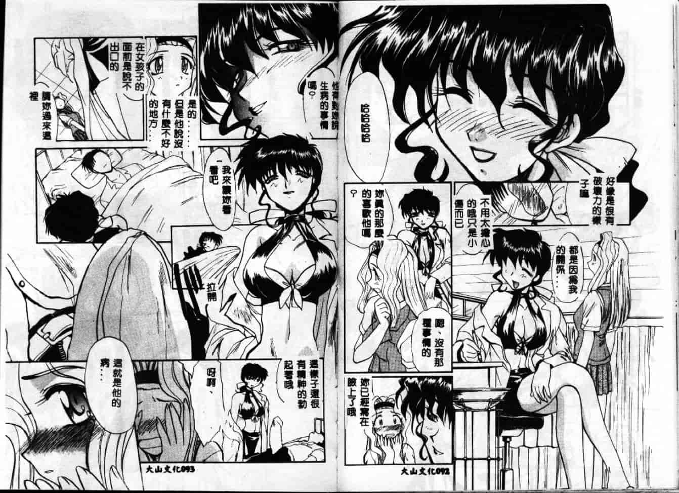 汉化版-[板場広し] エスカレーション [中国翻訳]_第2集