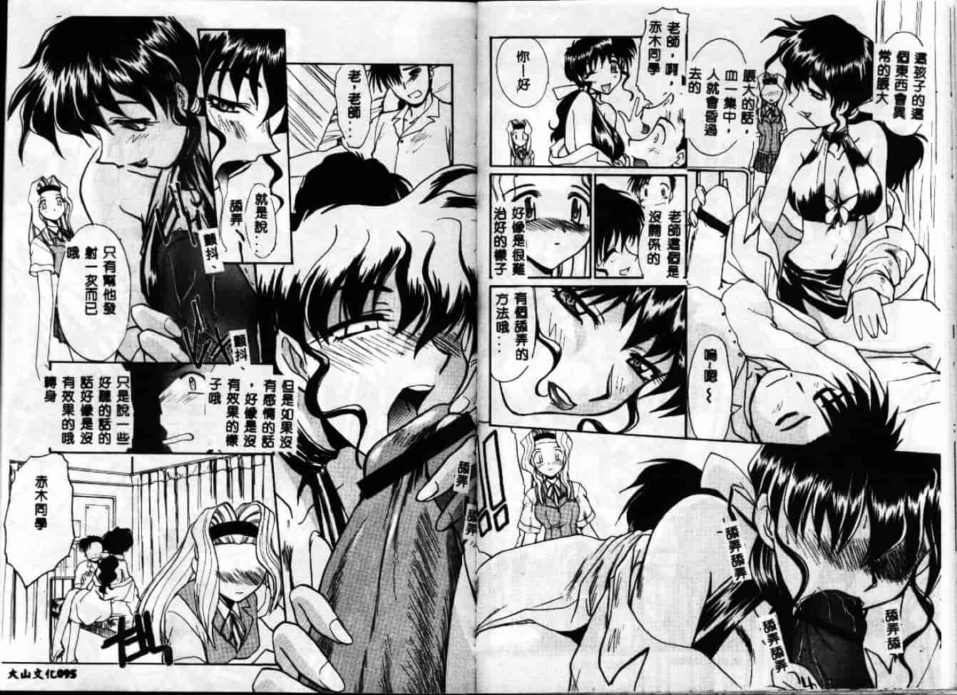 汉化版-[板場広し] エスカレーション [中国翻訳]_第2集