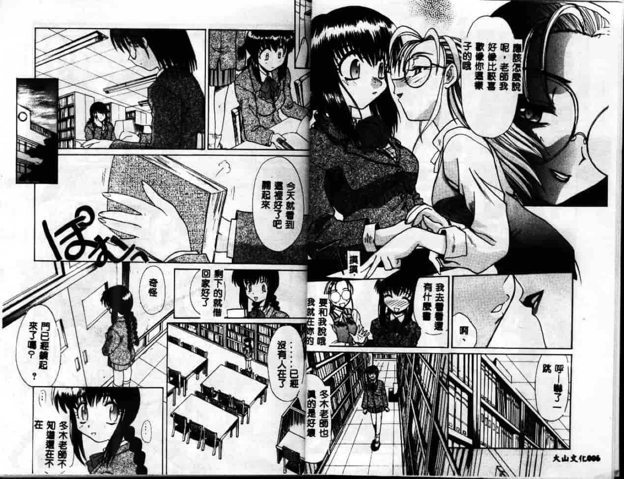 汉化版-[板場広し] エスカレーション [中国翻訳]_第1集