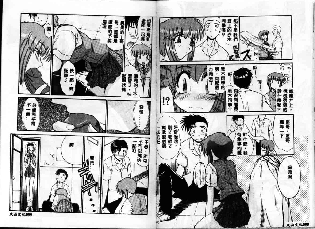 汉化版-[板場広し] エスカレーション [中国翻訳]_第3集