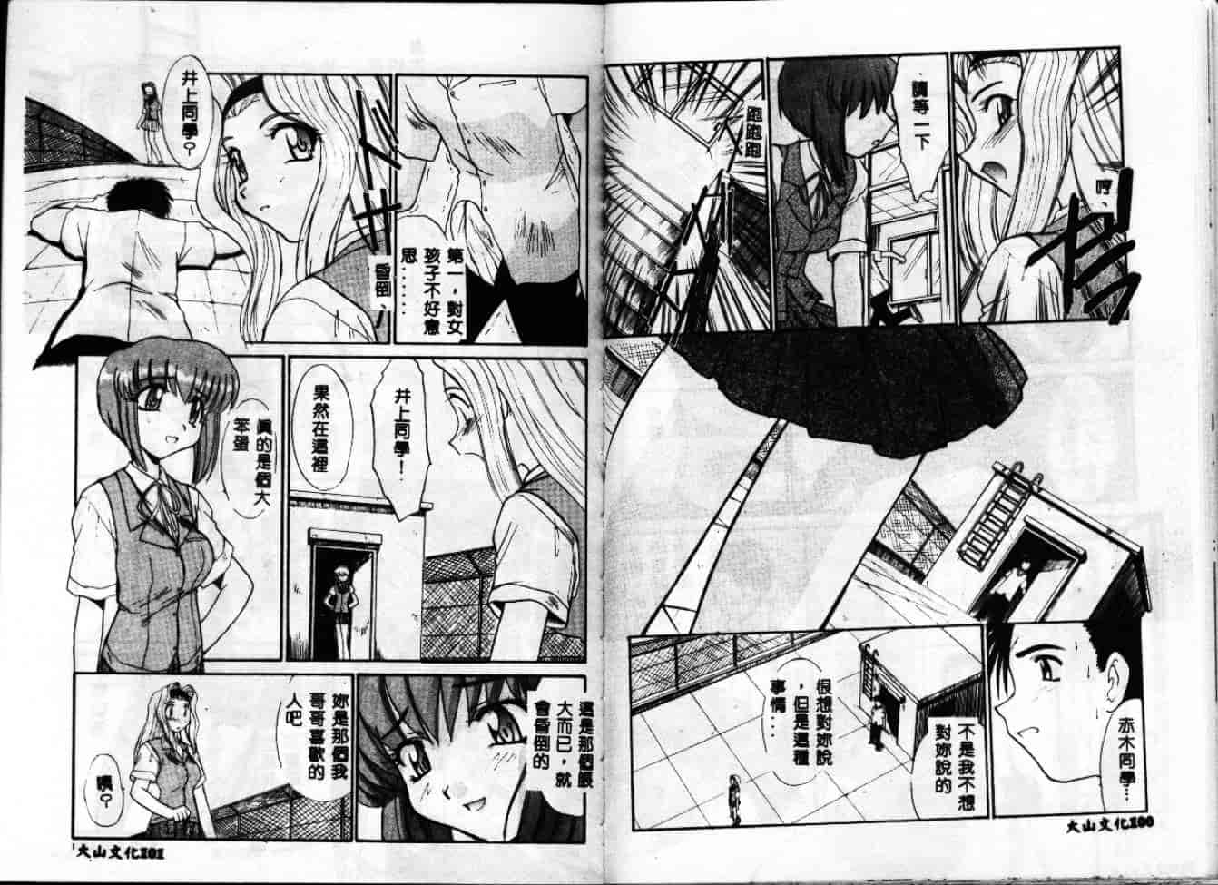 汉化版-[板場広し] エスカレーション [中国翻訳]_第3集