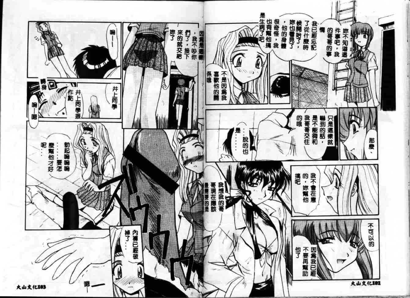汉化版-[板場広し] エスカレーション [中国翻訳]_第3集
