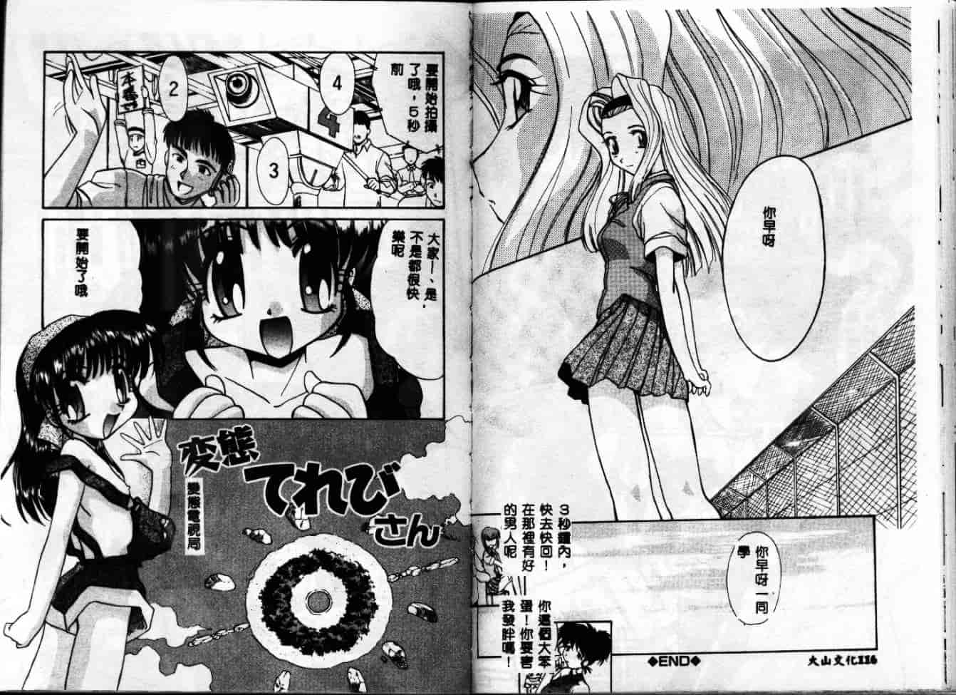 汉化版-[板場広し] エスカレーション [中国翻訳]_第3集