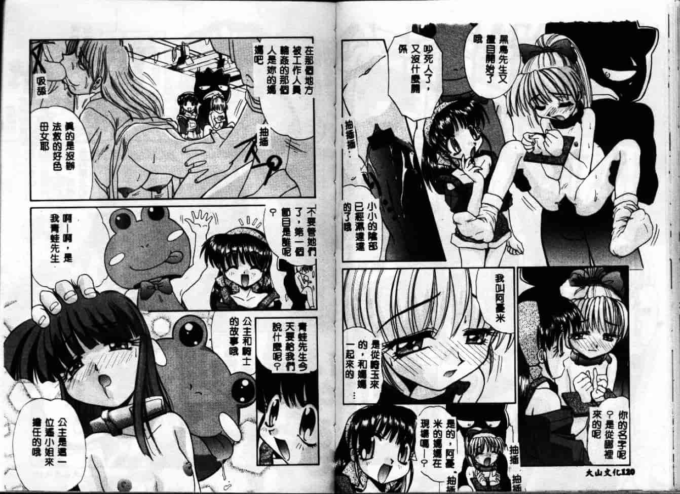 汉化版-[板場広し] エスカレーション [中国翻訳]_第3集