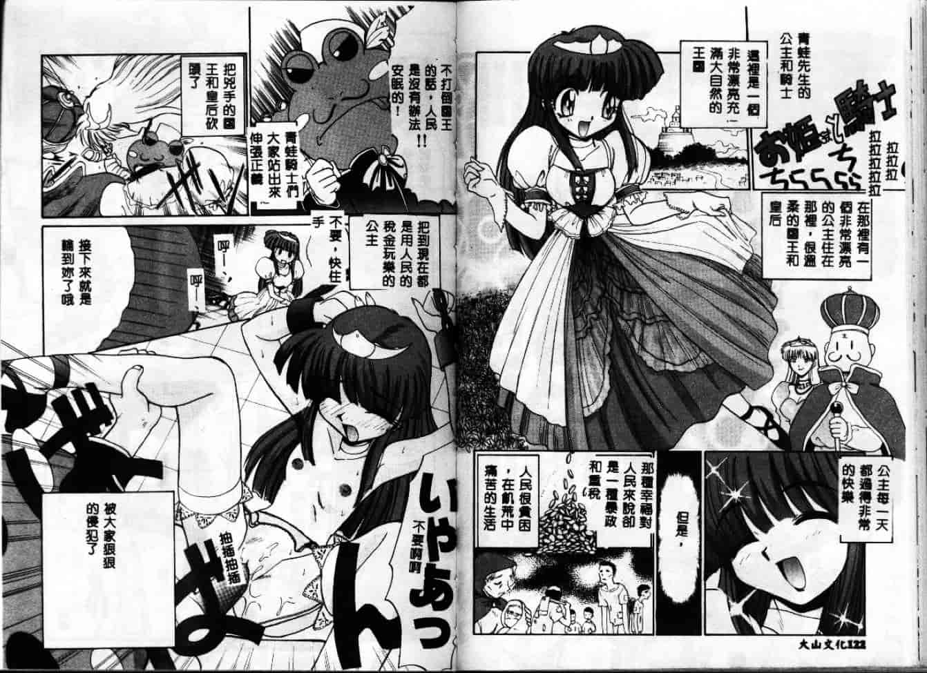 汉化版-[板場広し] エスカレーション [中国翻訳]_第3集