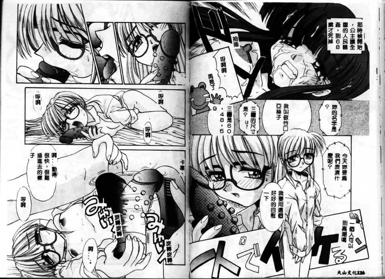 汉化版-[板場広し] エスカレーション [中国翻訳]_第3集