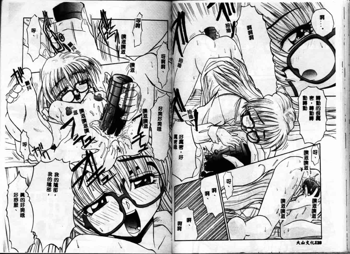汉化版-[板場広し] エスカレーション [中国翻訳]_第3集