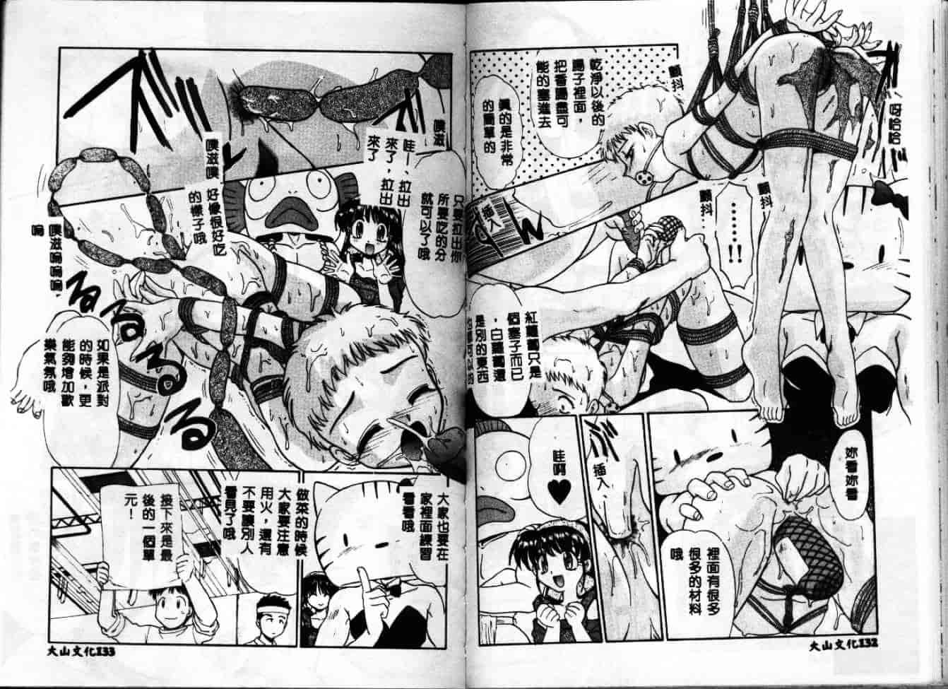 汉化版-[板場広し] エスカレーション [中国翻訳]_第3集