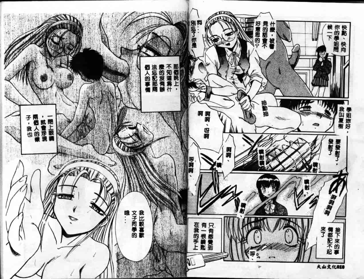 汉化版-[板場広し] エスカレーション [中国翻訳]_第1集