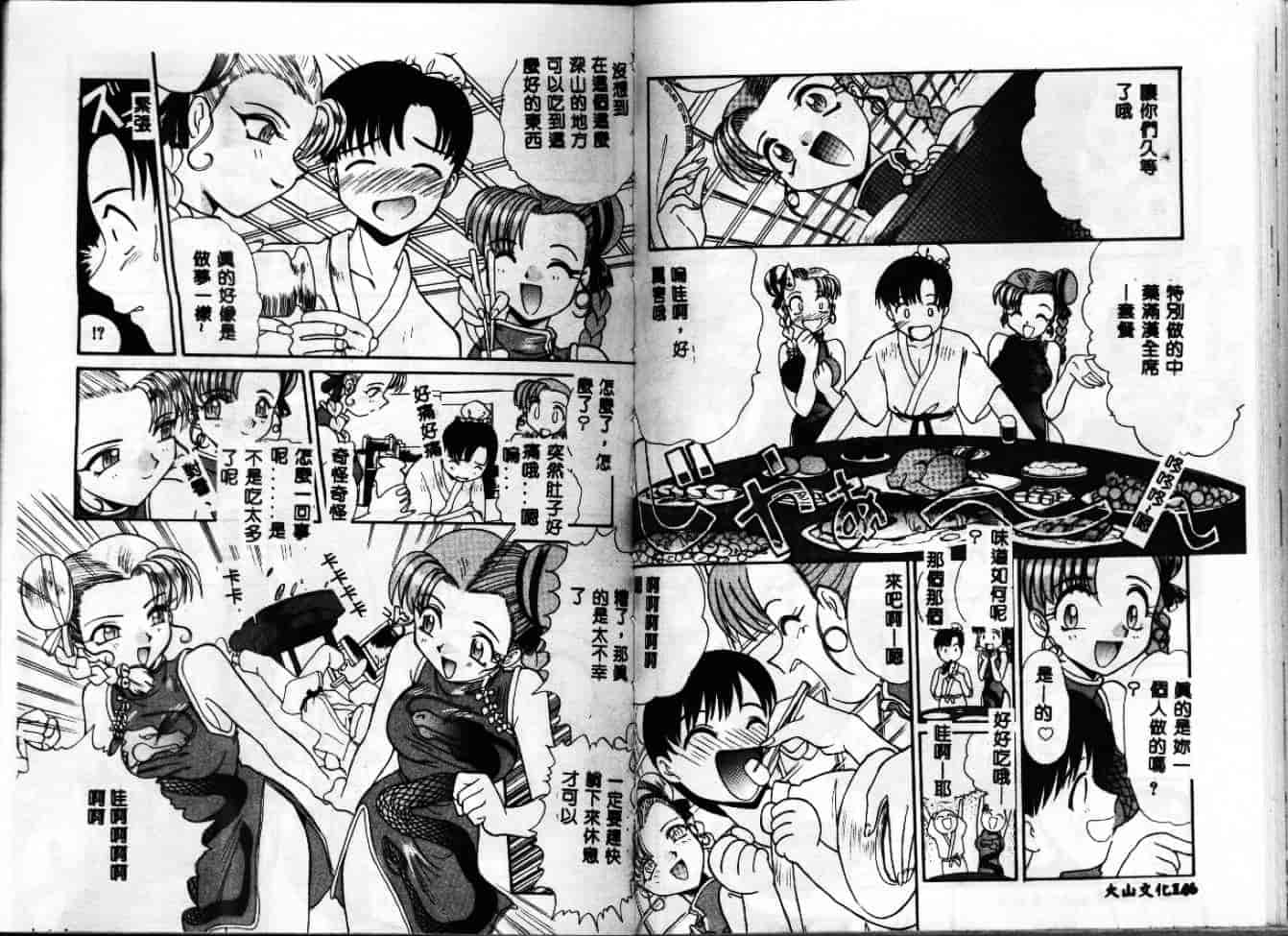 汉化版-[板場広し] エスカレーション [中国翻訳]_第3集