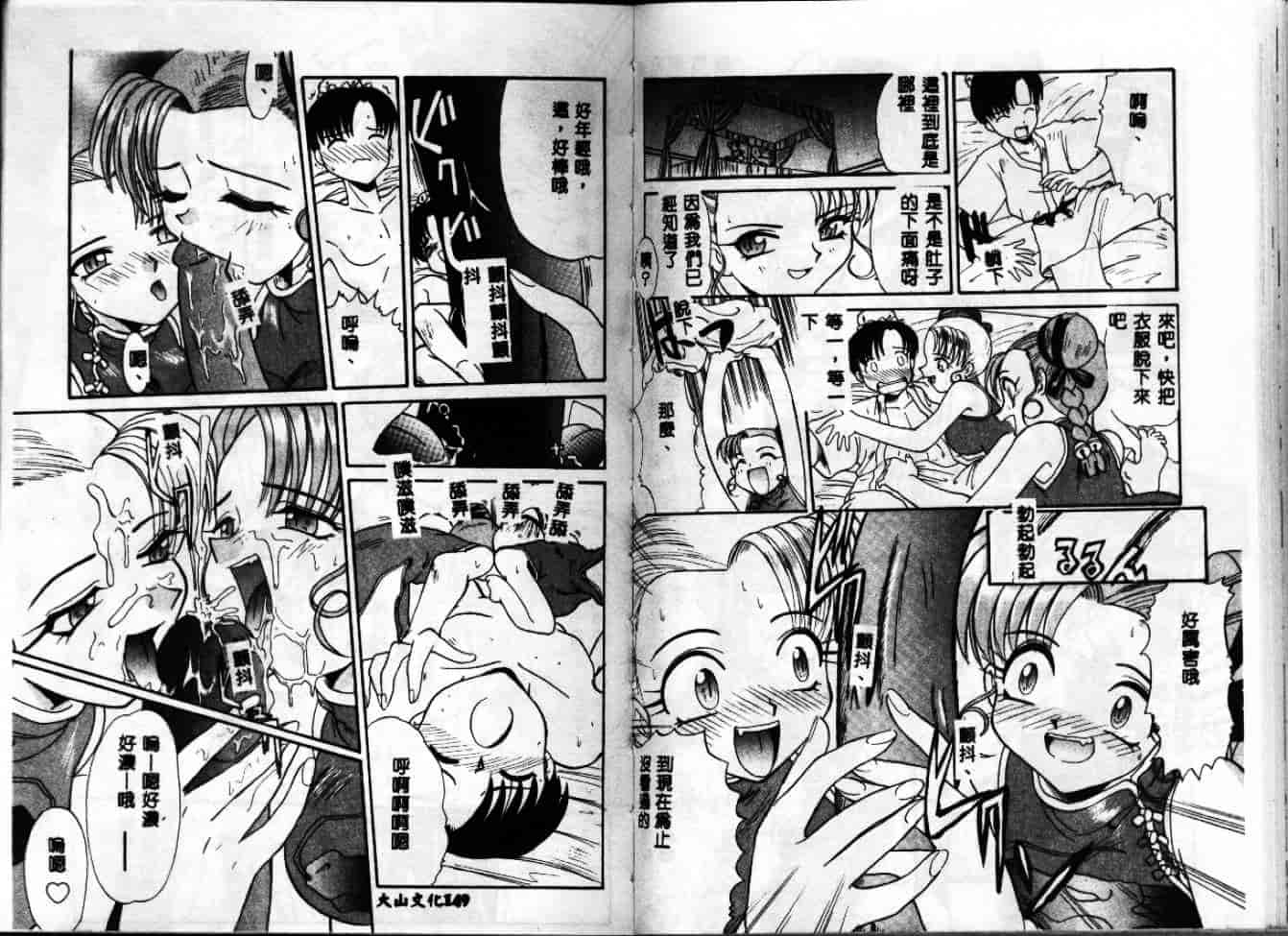 汉化版-[板場広し] エスカレーション [中国翻訳]_第4集
