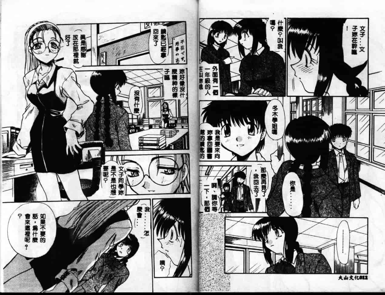 汉化版-[板場広し] エスカレーション [中国翻訳]_第1集