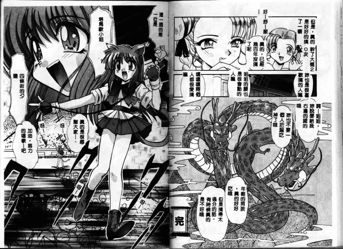汉化版-[板場広し] エスカレーション [中国翻訳]_第4集