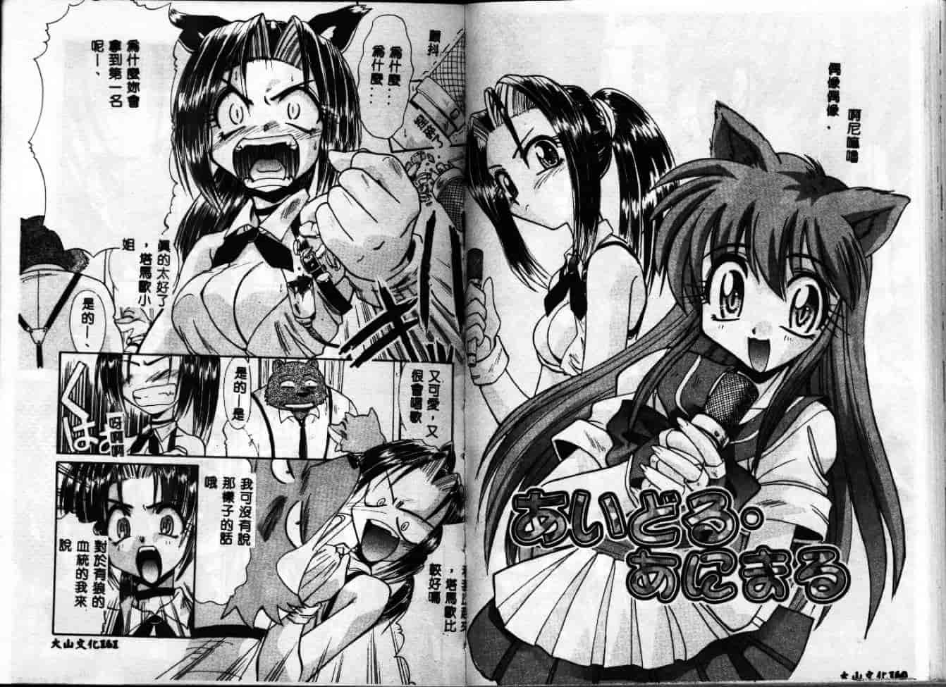 汉化版-[板場広し] エスカレーション [中国翻訳]_第4集