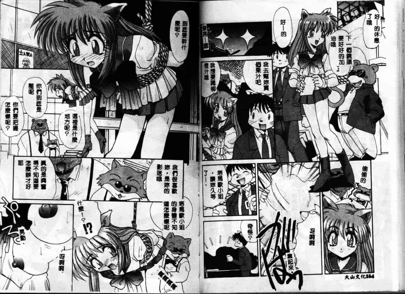 汉化版-[板場広し] エスカレーション [中国翻訳]_第4集