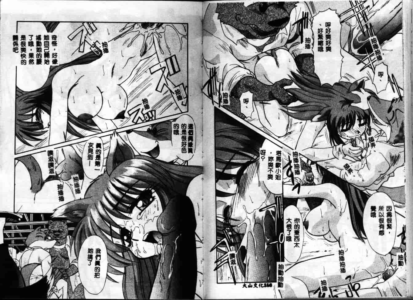汉化版-[板場広し] エスカレーション [中国翻訳]_第4集
