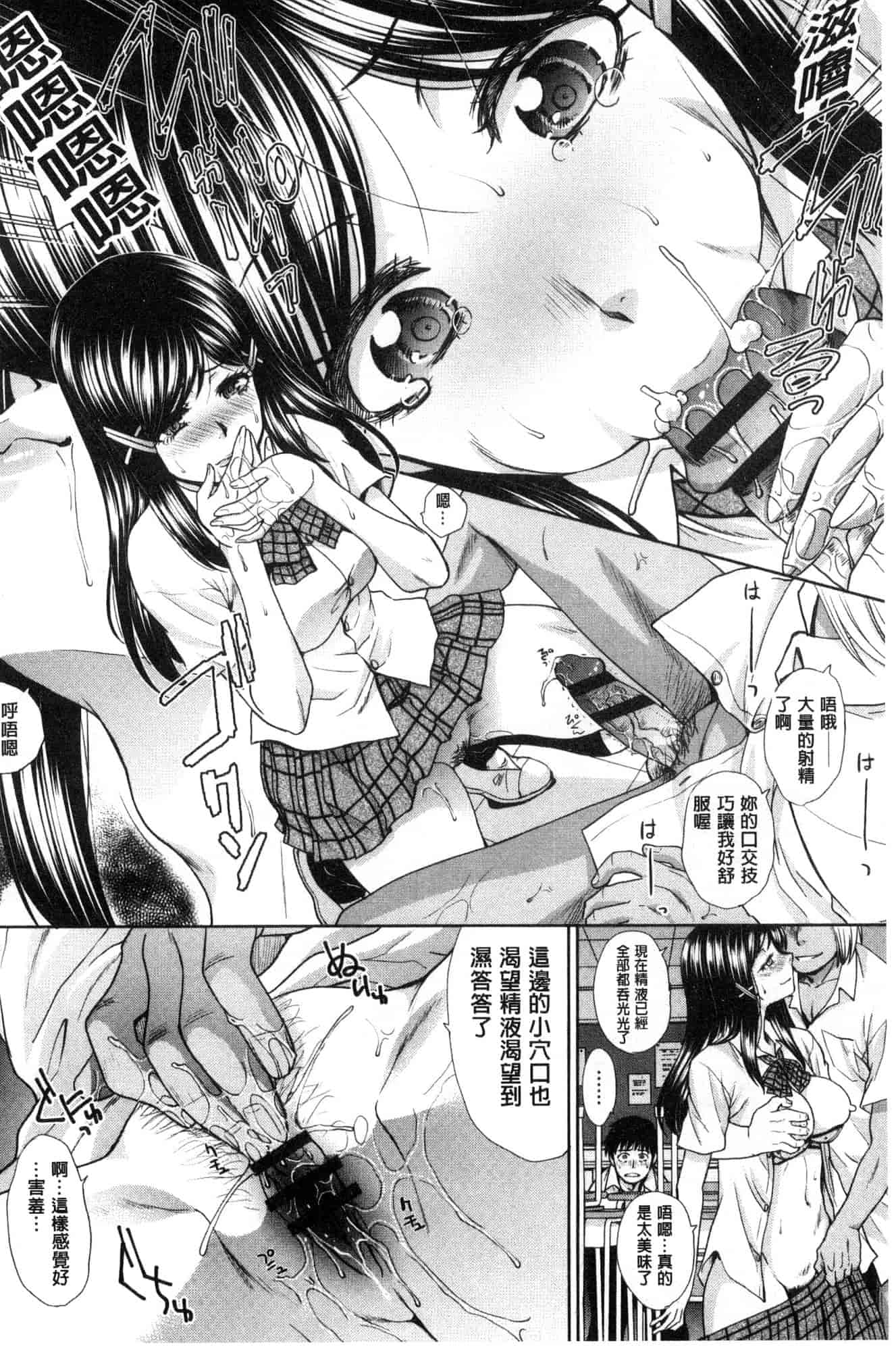汉化版-[板場広し] フラれた彼女とよりを戻した理由_第1集