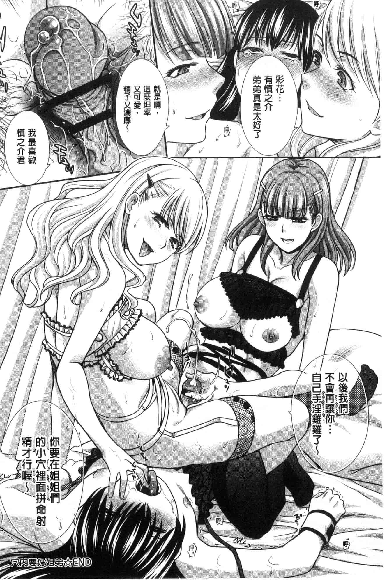 汉化版-[板場広し] フラれた彼女とよりを戻した理由_第5集