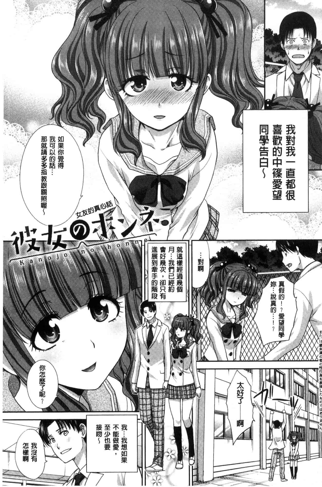 汉化版-[板場広し] フラれた彼女とよりを戻した理由_第5集