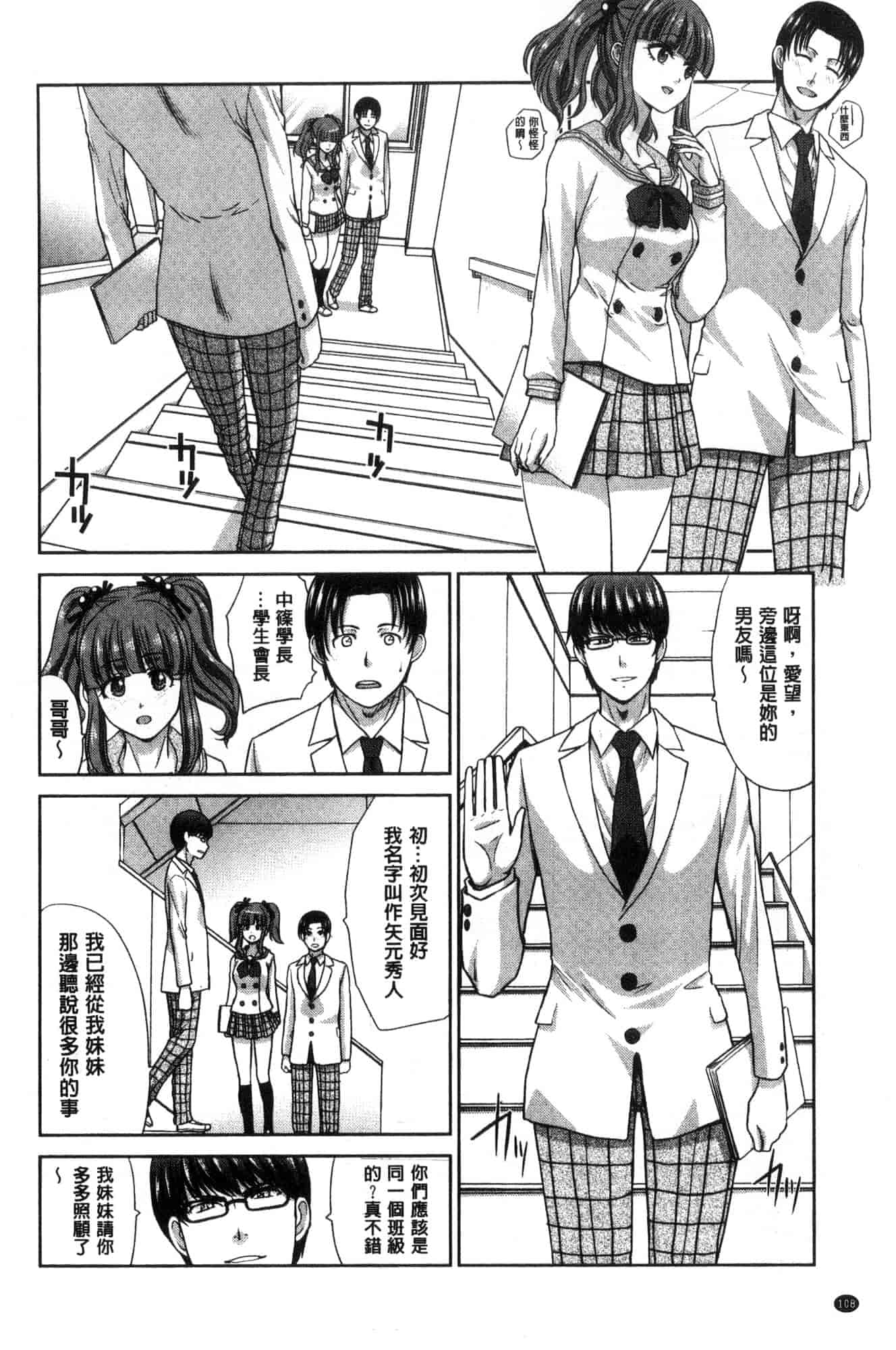 汉化版-[板場広し] フラれた彼女とよりを戻した理由_第5集