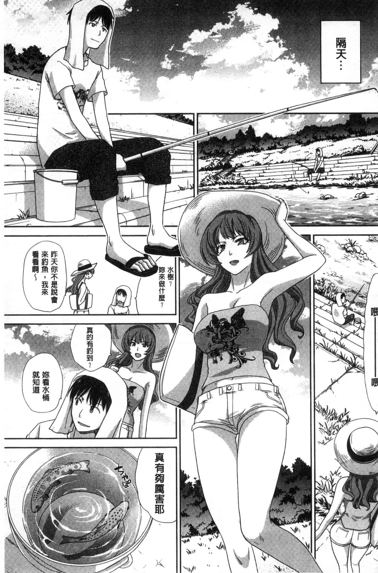 汉化版-[板場広し] フラれた彼女とよりを戻した理由_第6集