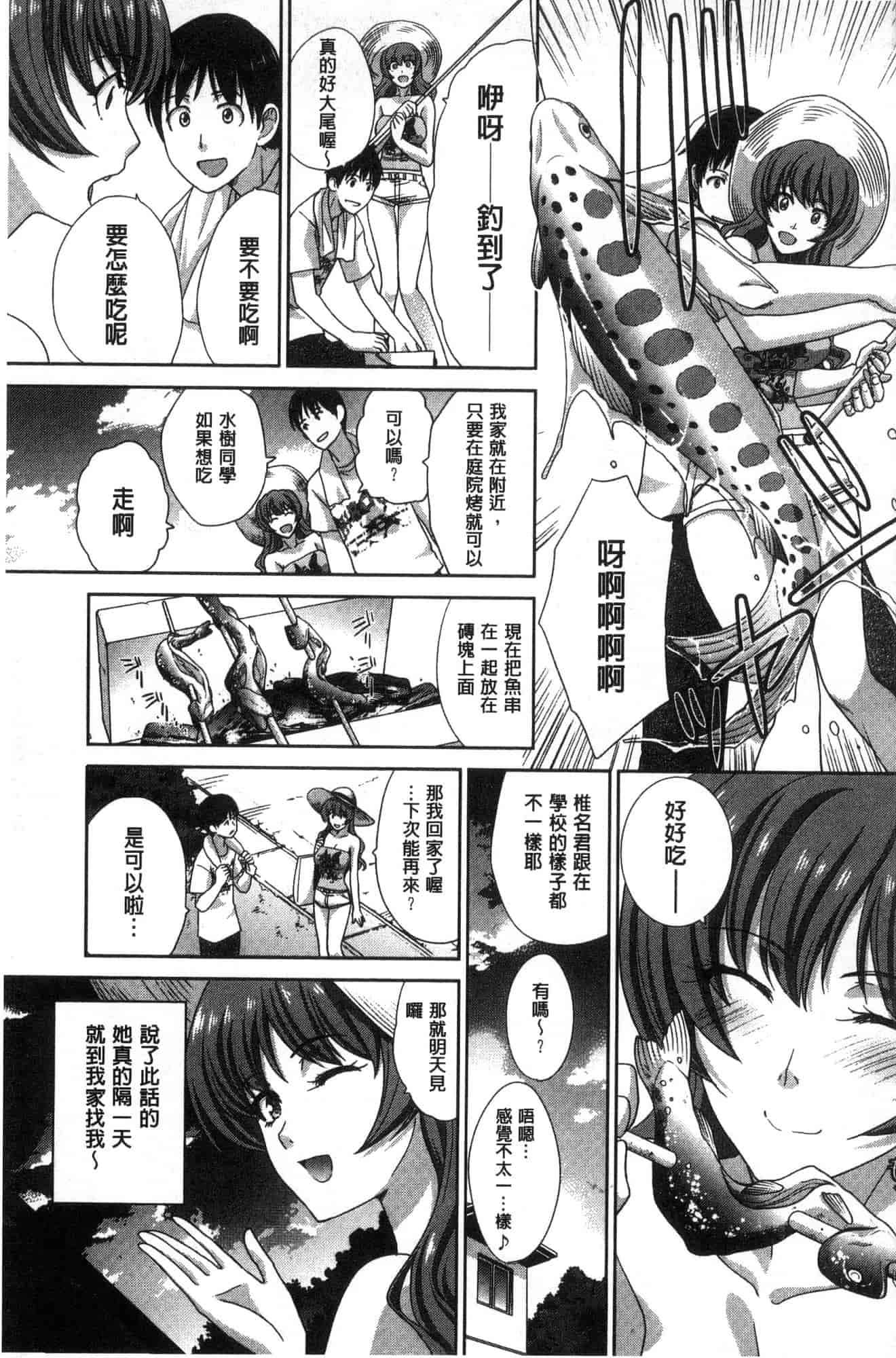 汉化版-[板場広し] フラれた彼女とよりを戻した理由_第6集