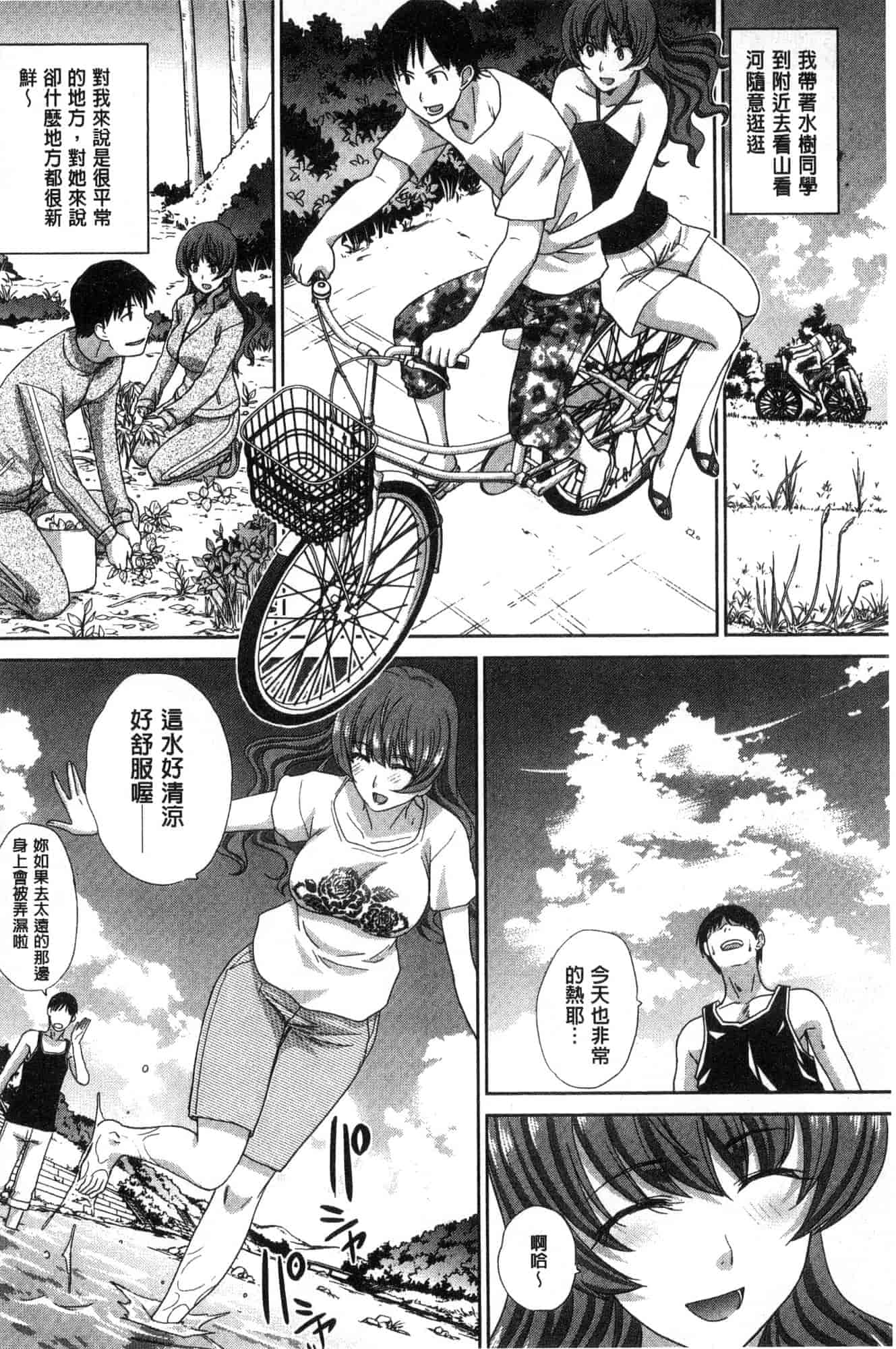汉化版-[板場広し] フラれた彼女とよりを戻した理由_第6集