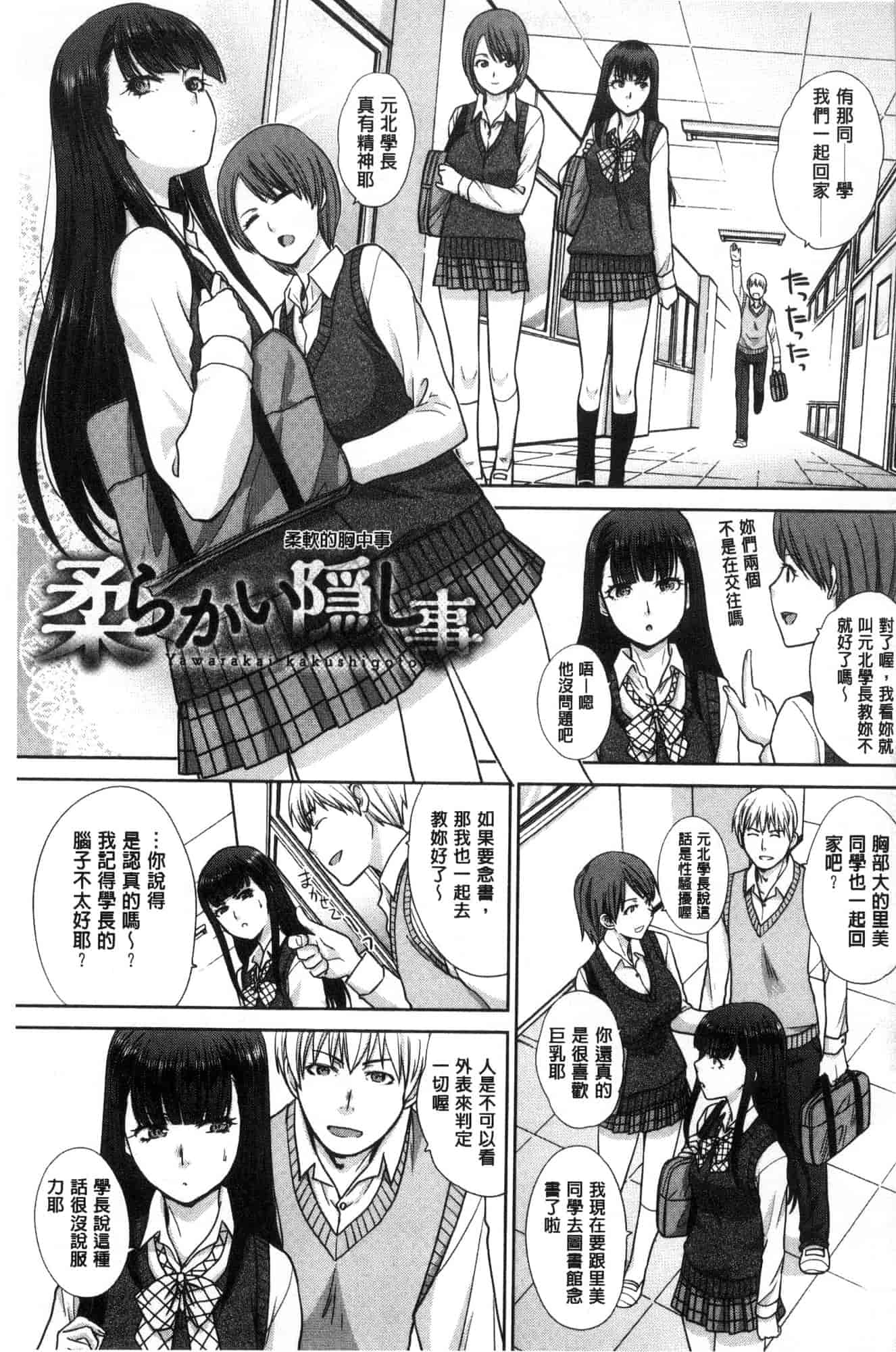 汉化版-[板場広し] フラれた彼女とよりを戻した理由_第6集