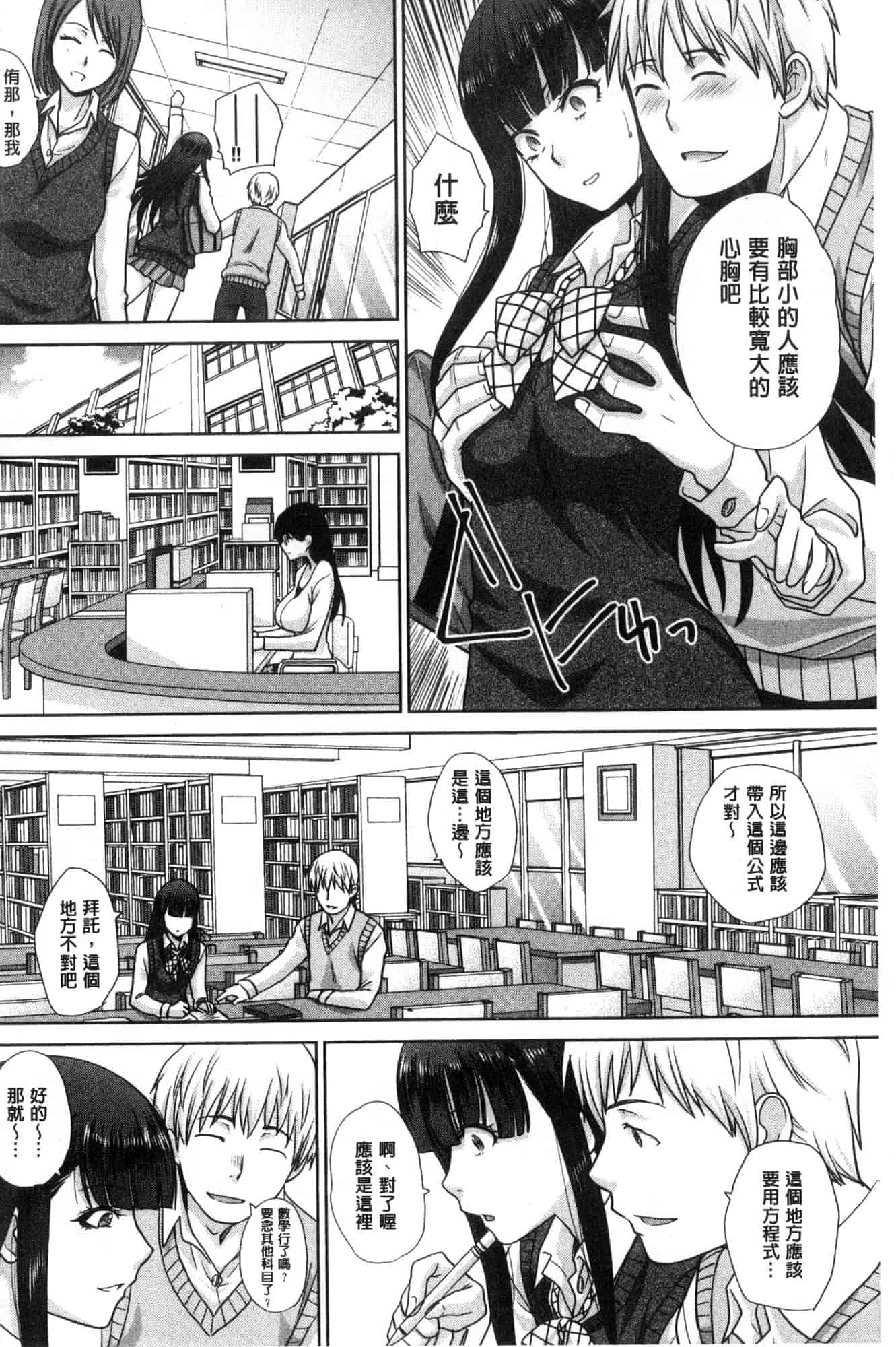 汉化版-[板場広し] フラれた彼女とよりを戻した理由_第6集
