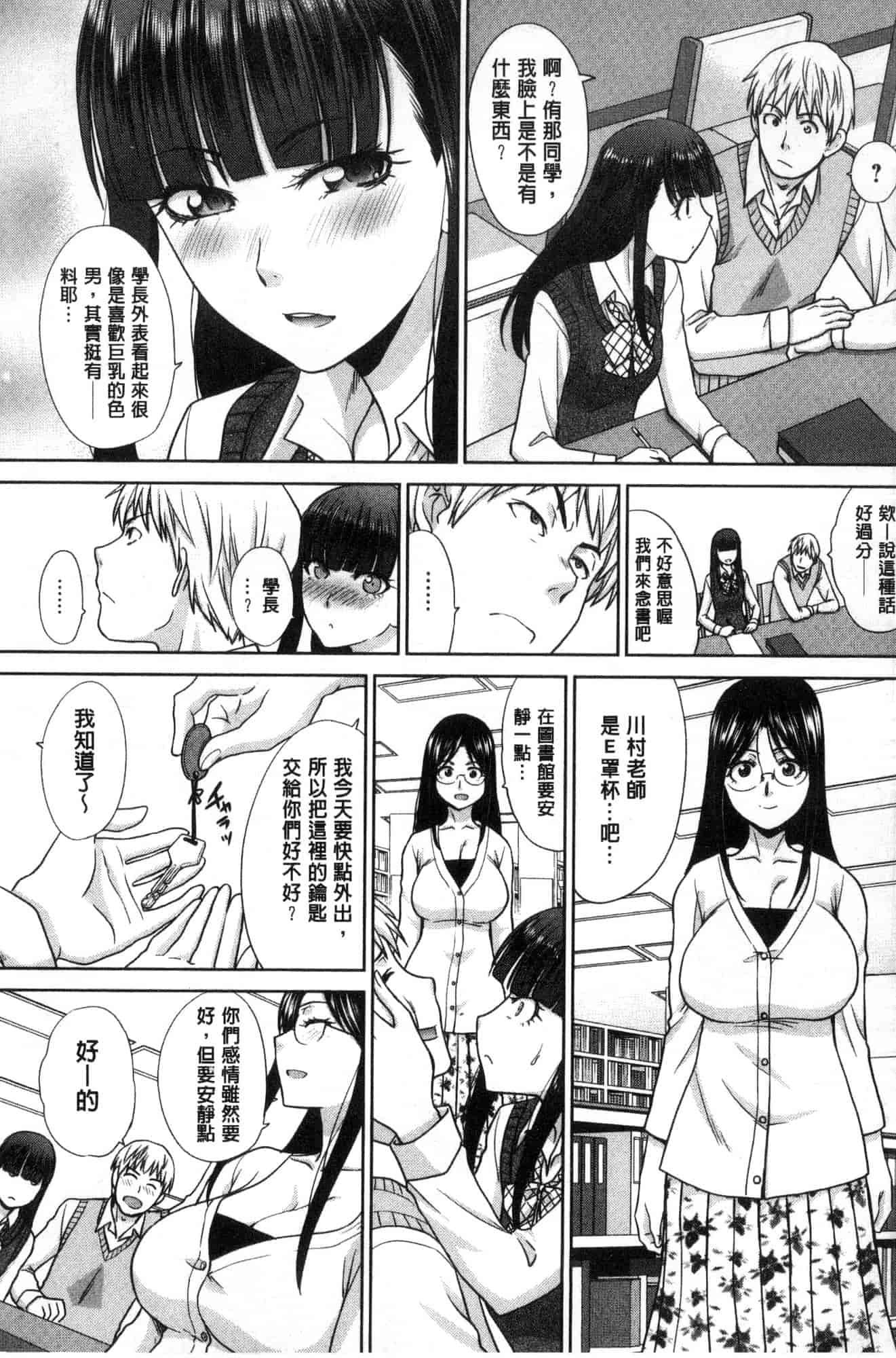 汉化版-[板場広し] フラれた彼女とよりを戻した理由_第7集